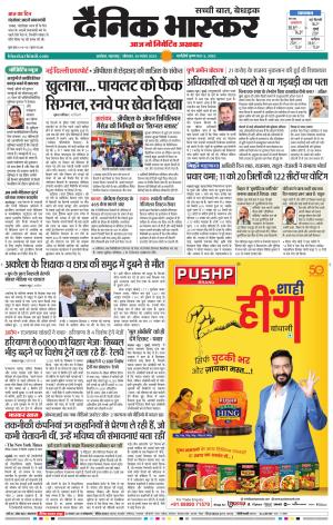 अकोला सिटी