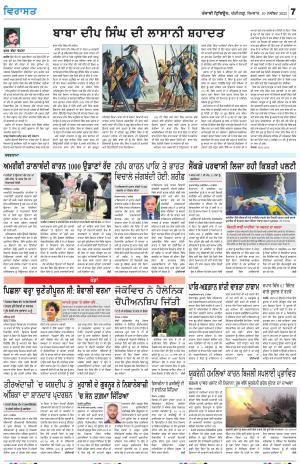 Virasat_10_November_2025
