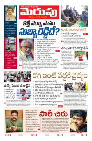 Merupu Epaper 10 NOV 2025