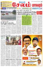 Managaram-Salem Supplement