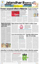 Jalandhar The Savera