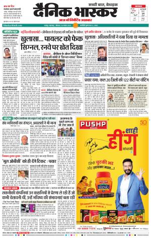 नागपुर-विदर्भ