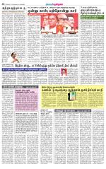 Villupuram Supplement