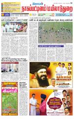 Nagai-Trichy Supplement