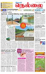 Nellai City-Tirunelveli Supplement