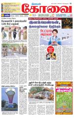 Coimbatore Supplement