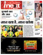 Jamshedpur Hindi ePaper, Jamshedpur Hindi Newspaper - InextLive