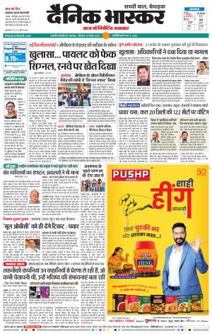 छत्रपति संभाजीनगर