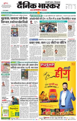 सतना-विंध्य