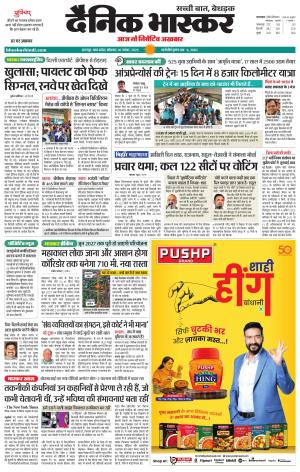 छतरपुर-टीकमगढ़