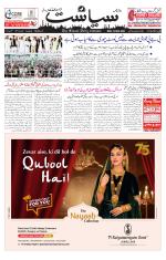 Siasat Daily