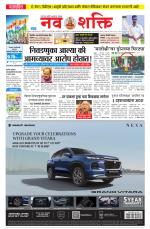 Navshakti Epaper