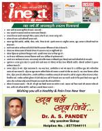 Kanpur Hindi ePaper, Kanpur Hindi Newspaper - InextLive