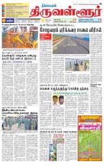 Tiruvellore-Chennai Supplement