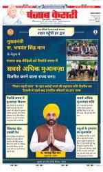 Lucknow - Punjab Kesari