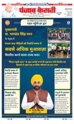 Gurugram - Punjab Kesari