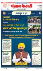 Aligarh - Punjab Kesari