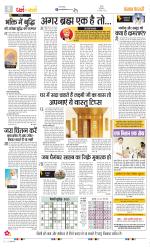 Darm Karm Punjab Kesari