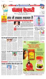 North East Main - Punjab Kesari