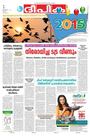 Deepika 01 January 2015