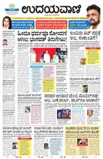 Hubballi Edition