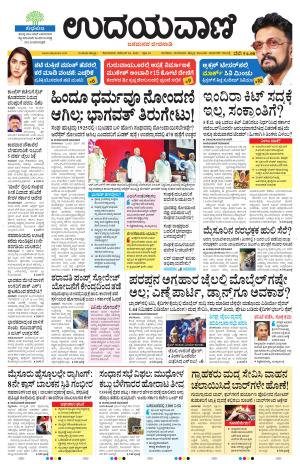 Hubballi Edition