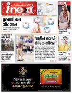 Lucknow Hindi ePaper, Lucknow Hindi Newspaper - InextLive