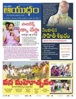 Ayudam Daily