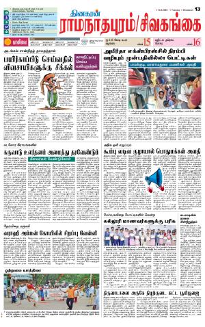 Madurai-Ramnad Supplement