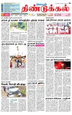 Dindigul-Madurai Supplement