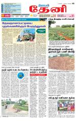 Theni-Madurai Supplement