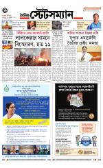 Dainik-Statesman