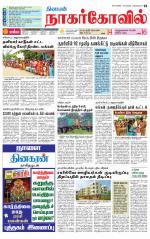 Kanyakumari-Nagarcoil Supplement