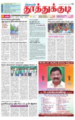 Tuticorin-Tirunelveli Supplement