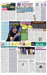 Nagarcoil Supplement