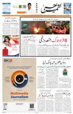 Jammu Edition