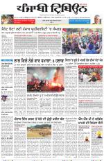 Punjabi Tribune