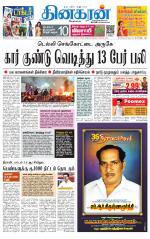 Villupuram Supplement