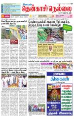 Nellai District-Tirunelveli Supplement