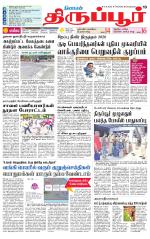 Tirupur-Coimbatore Supplement