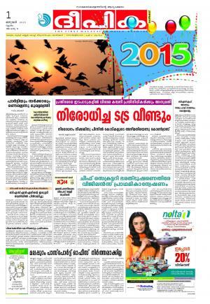 Deepika 01 January 2015