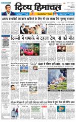 Divya Himachal Dharamsala+Mera Bilaspur +Aastha