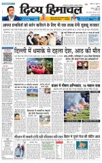 Divya Himachal Shimla