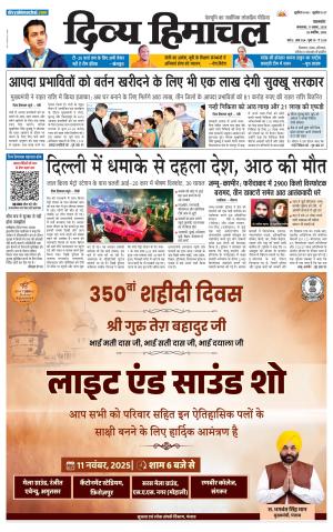 Divya Himachal Pathankot