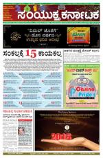 january 01, 2015, Hubli