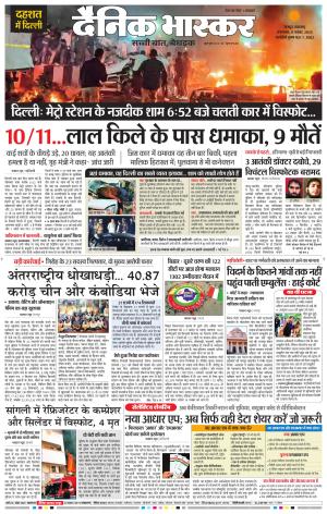 नागपुर विदर्भ