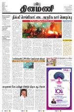 Dinamani -Tirunelveli