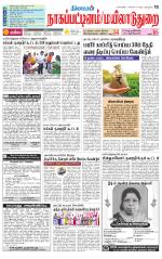 Nagai-Trichy Supplement