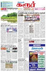 Karur-Trichy Supplement