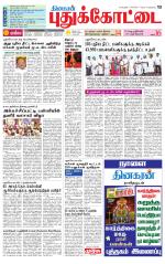 Pudukkottai-Trichy Supplement